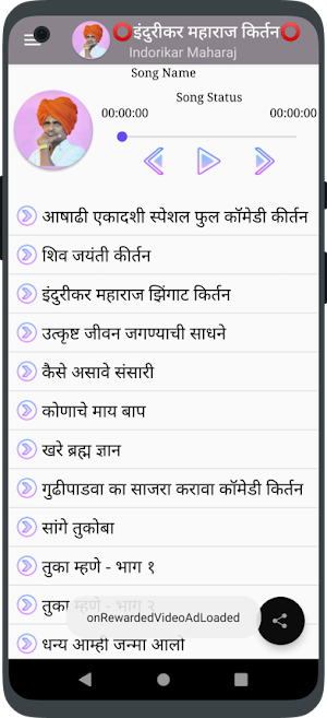 Indurikar Maharaj Kirtan (इंदुरीकर महाराज) Screenshot 1