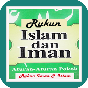 Rukun Islam & Iman Screenshot 0