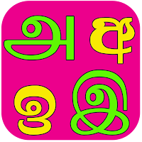 Tamil Alphabet