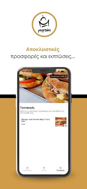 Mirtaki Screenshot 3