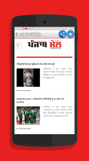 Punjabi News - ਪੰਜਾਬੀ ਨਿਊਜ਼ screenshot 6