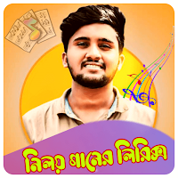 Atif Ahmed Niloy Lyric