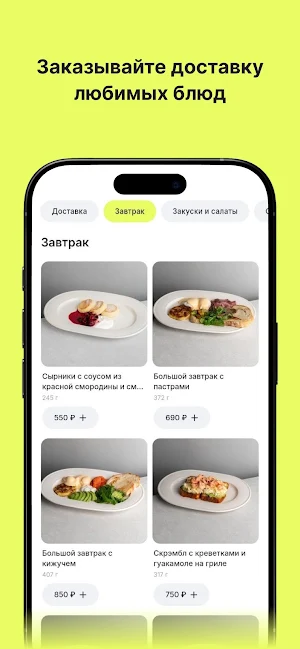 Великие | Доставка Еды Screenshot 0