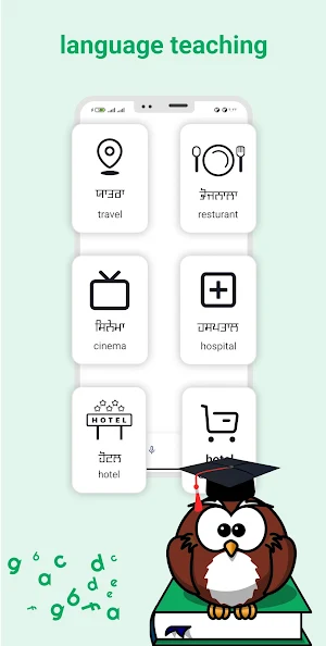 English to Punjabi Translator Screenshot 3