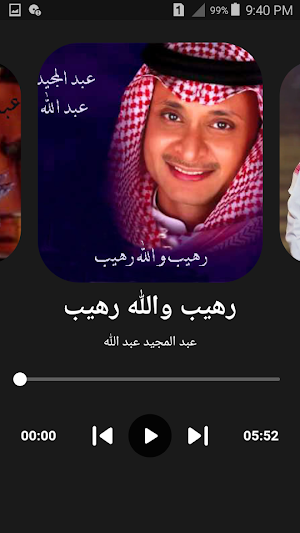 عبد المجيد عبد الله اجمل اغاني Screenshot 1