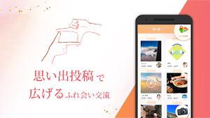 地図交換で大人も簡単にAIマッチング - 前略 Screenshot 2