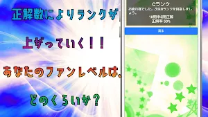 クイズ for 魔法科高校の劣等生 Screenshot 3