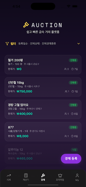 메탈캣 Screenshot 3