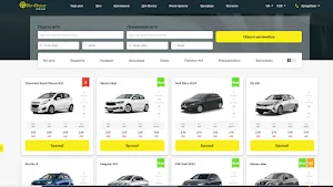 Укр-Прокат оренда авто Україна Screenshot 1