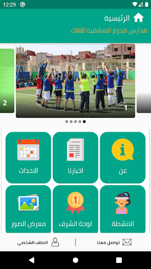 Moharrem Islamic Language Schools Screenshot 1