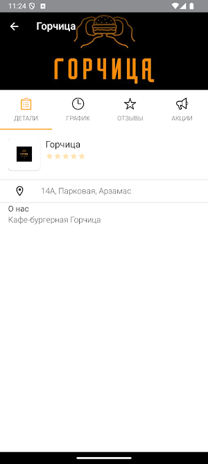 Горчица - готовим со вкусом. Screenshot 3