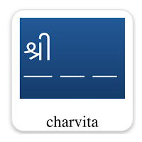 WordGuess - Gujarati