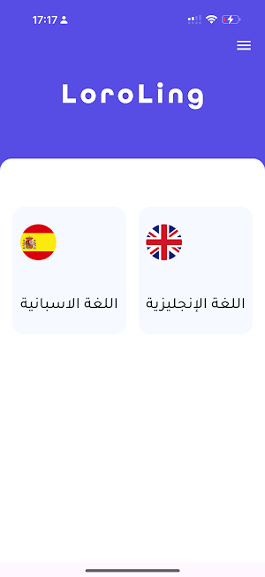 LoroLing تعلم اللغات Screenshot 0