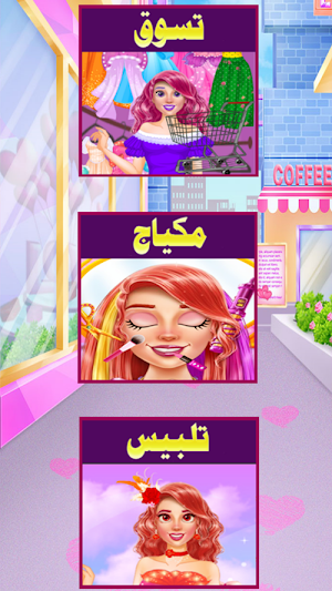 العاب بنات بدون نت 2022 للكبار screenshot 7