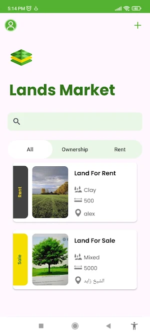 EGRO SOUQ - السوق الزراعي Screenshot 3