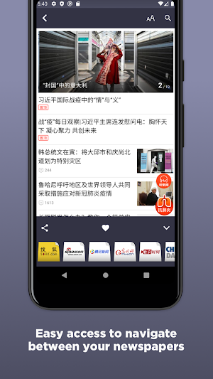 Chinese Newspapers Screenshot 2