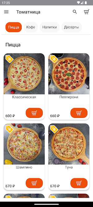 Томатница Screenshot 0