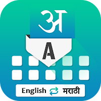 Marathi Keyboard