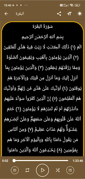 Khalid Aljalil Full Quran mp3 Screenshot 3