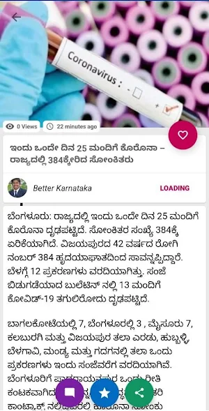 Better Karnataka - your own lo Screenshot 3
