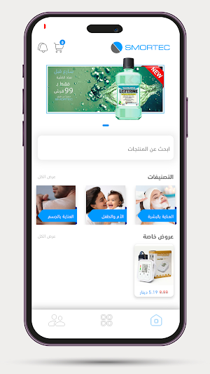 SMORTEC Screenshot 1