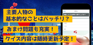 クイズforかぐや様は告らせたい Screenshot 1
