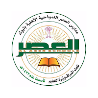Al Asr Schools