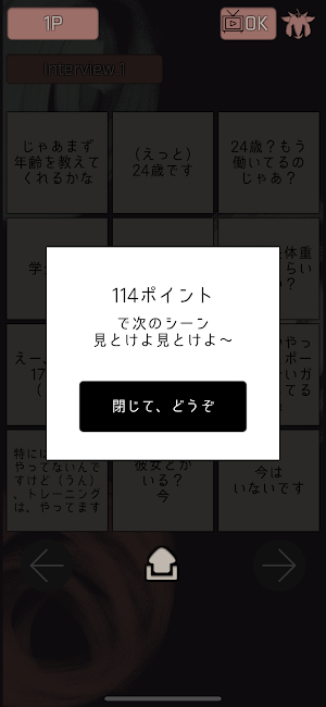 野獣ボイス・語録を聞けるアプリ Screenshot 3