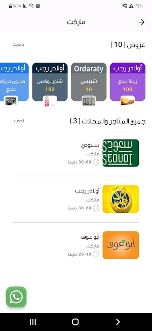 Ordaraty Screenshot 2