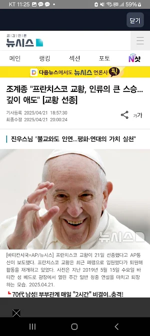 지배뉴스 Screenshot 3