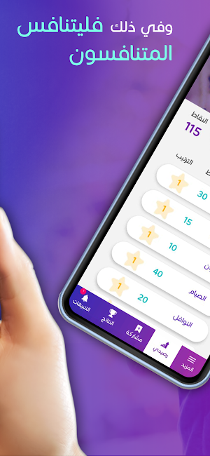 سابقوا Screenshot 2