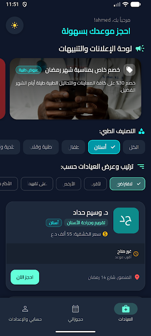 whenDR - ويندر Screenshot 1