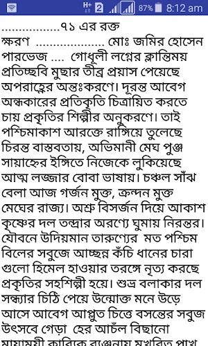 ৭১ এর রক্ত ক্ষরণ Screenshot 3