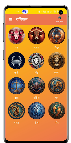 Daily Rashi and Vastu Guide Screenshot 2