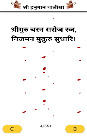 Hanuman Chalisa (11 Times) Screenshot 1