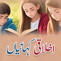 Short Moral Stories : Kahnyian