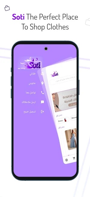 Soti Store Screenshot 0