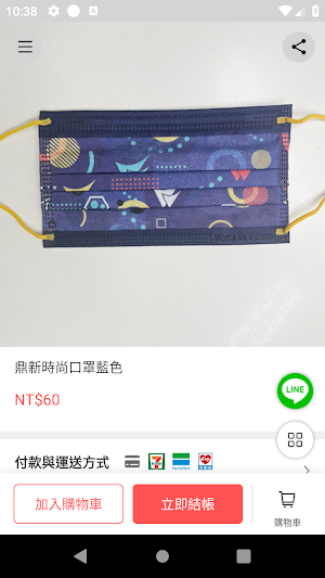 鼎新購物商城 DIGIWIN SHOPMALL Screenshot 3