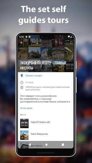 Budapest Travel Map Guide in English.Events 2021 Screenshot 2