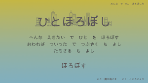 ひとほろぼし Screenshot 2
