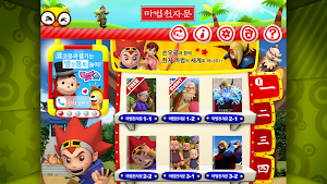 [HD화질] 마법천자문 시즌1 by 토모키즈 Screenshot 1