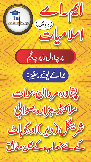 MA Islamiat - Previous 5 Books - Taj Lecture Notes Screenshot 0