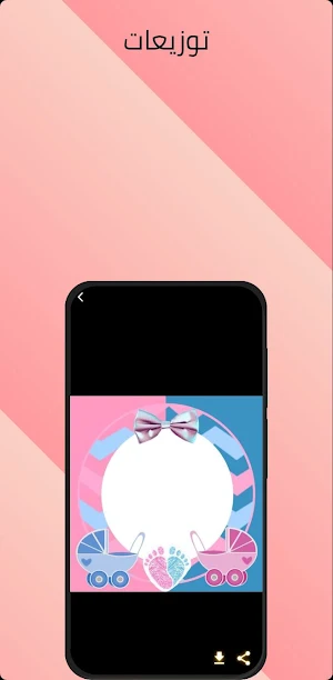 توزيعات Screenshot 1