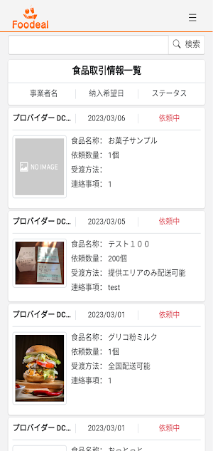 Foodeal Screenshot 2