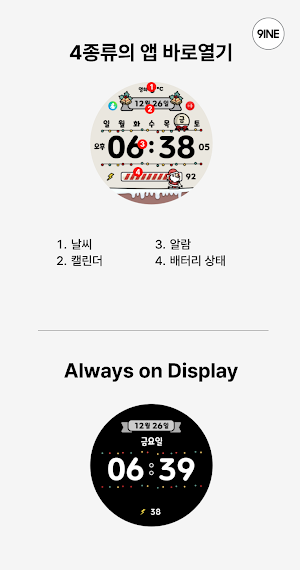 NW117한글: DIgital watch face Screenshot 3