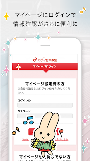 カワイメンバーズアプリ - カワイ音楽教室 Screenshot 2