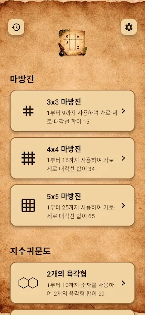 Magic Square & Hexagon Puzzle Screenshot 0