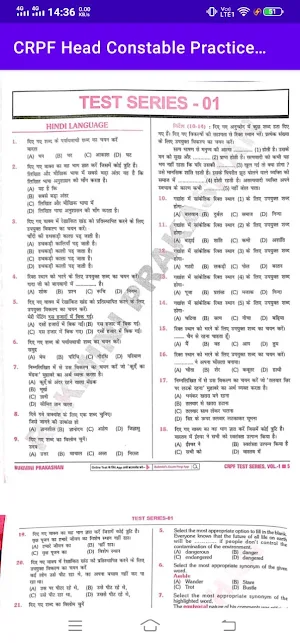 CRPF Practice Set in Hindi Screenshot 0