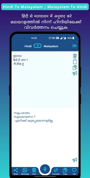Malayalam - Hindi Translator Screenshot 1