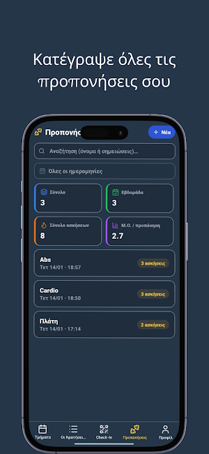 Cloudtec Gym Screenshot 2